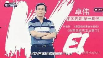 知乎 娱乐圈爆料  第1张
