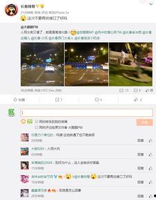 长春网友今日爆料 第2张 长春网友今日爆料 第2张